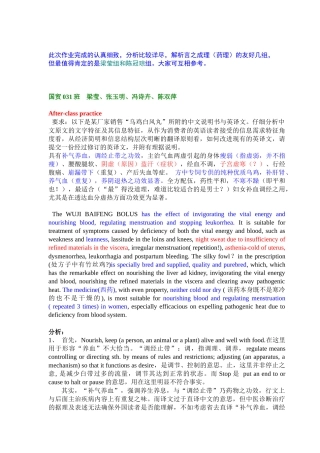 此次作业完成的认真细致，分析比较详尽，解析言之成理（药理）的
