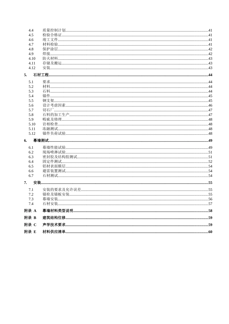 世博民居文化区新酒店技术手册_第2页