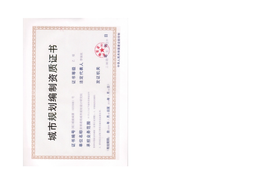 铜陵排水规划_第3页