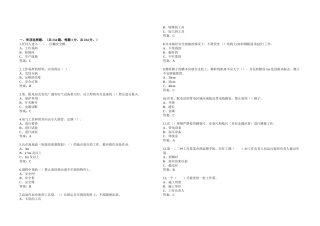 《国家电网公司电力安全工作规程》变电站单选