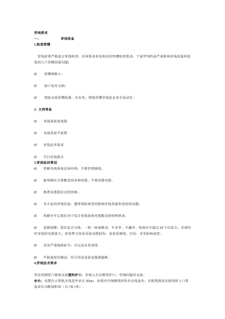电缆穿管和用量计算