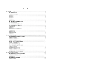 高唐城市总体规划纲要说明书