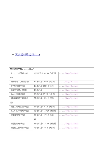 经济师年度考试《中级金融》试题