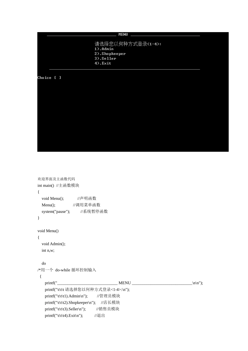 服装管理系统_第3页