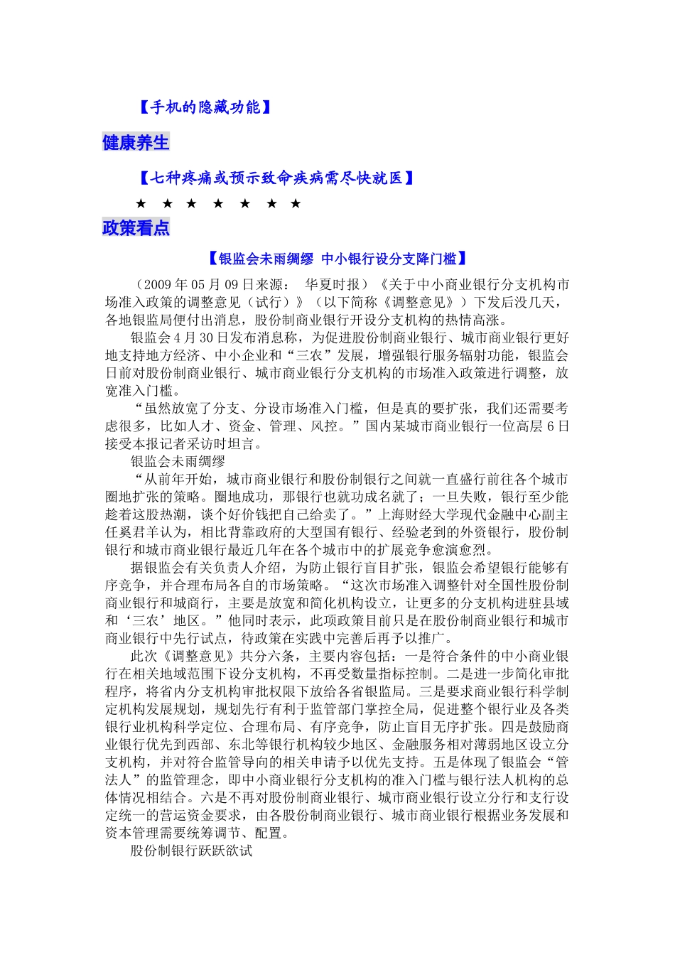 (简体)经济金融资讯_第2页