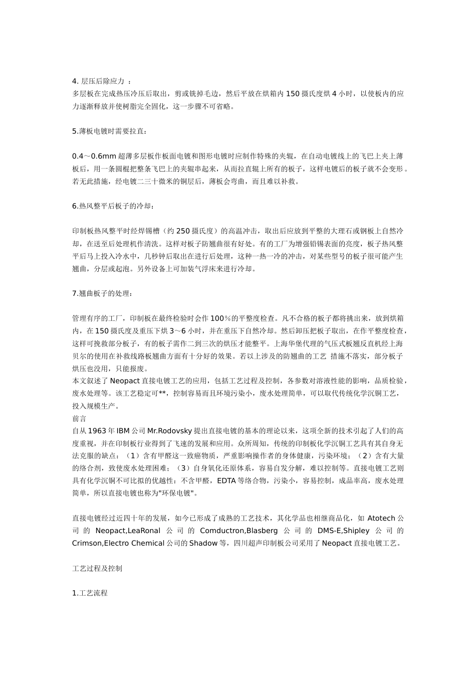 PCB综合资料_第2页