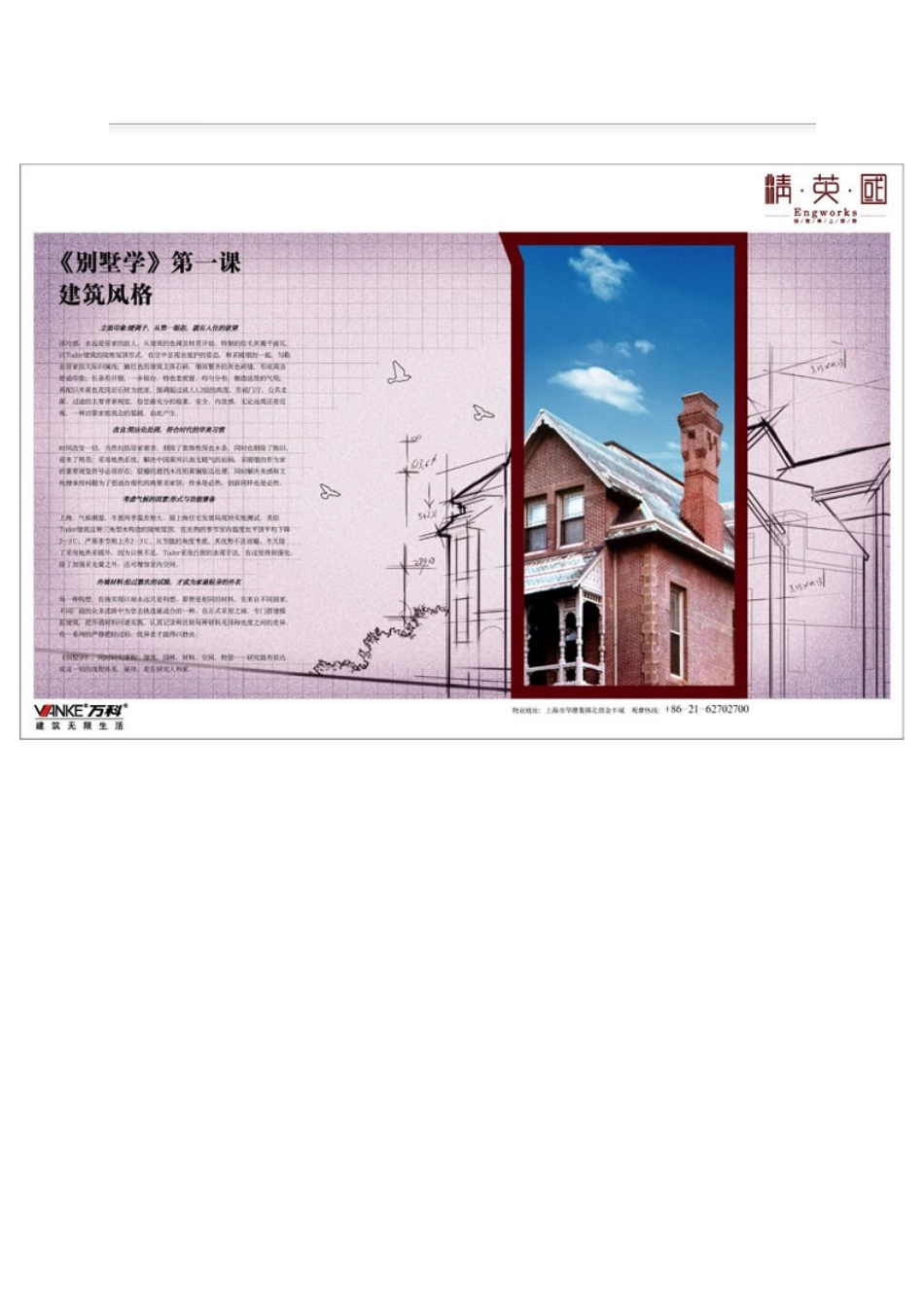 某地产精英国_第1页