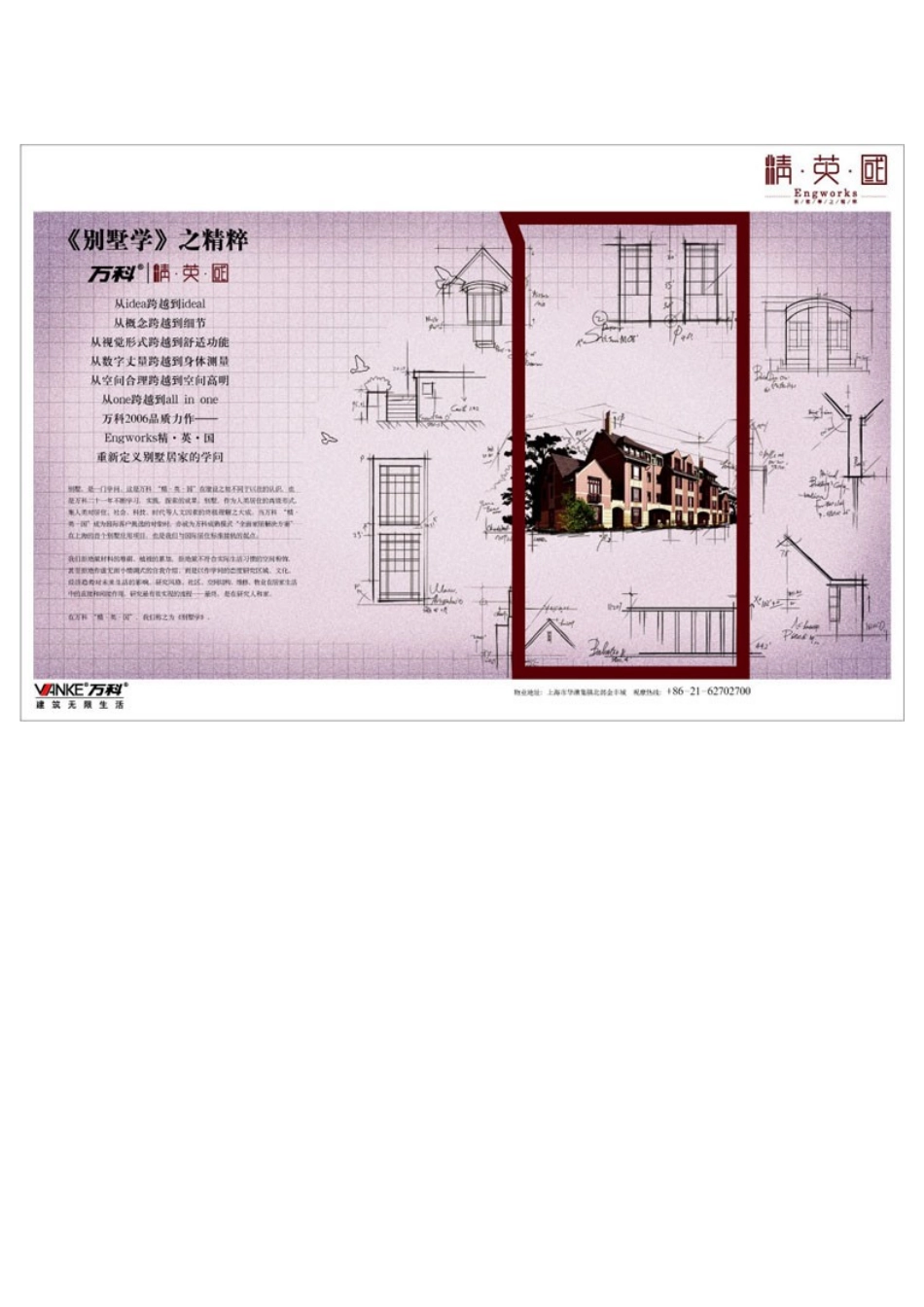 某地产精英国_第2页