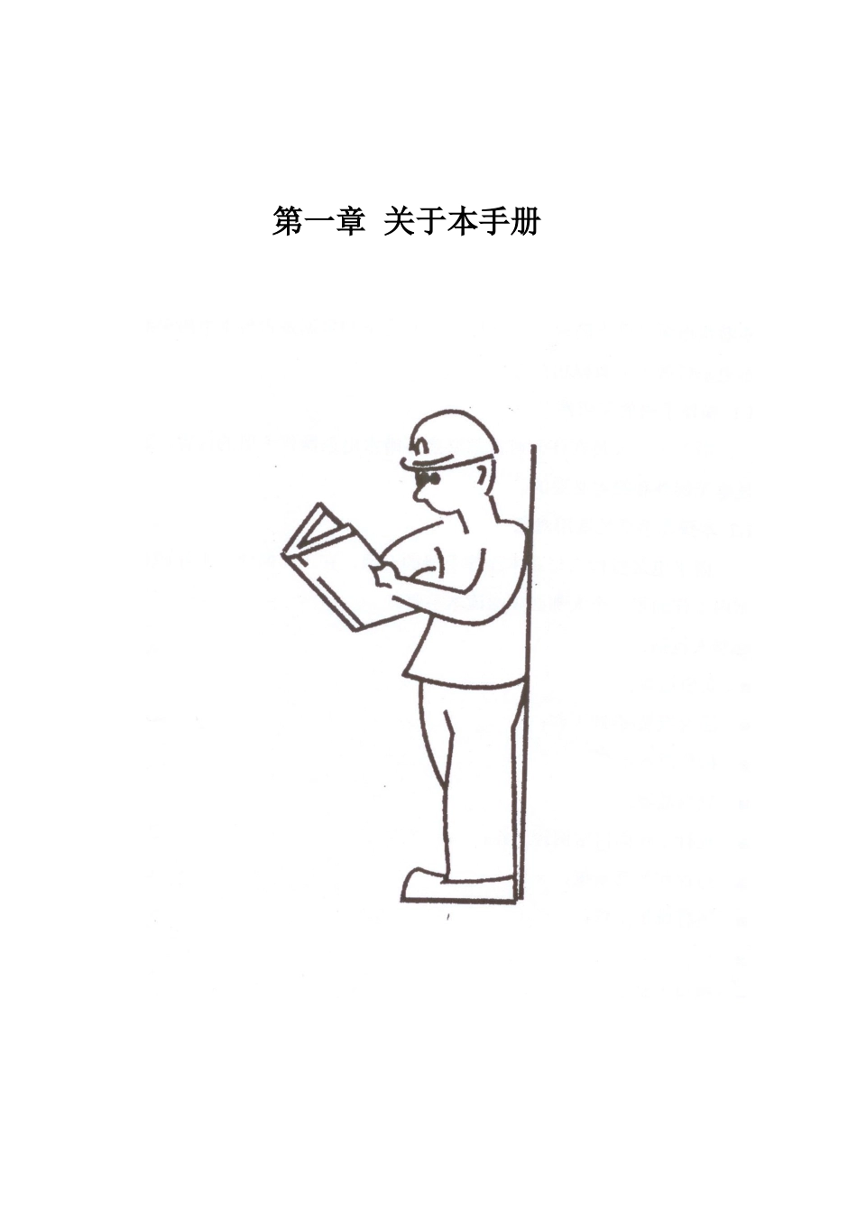 普通煤电钻操作手册_第2页