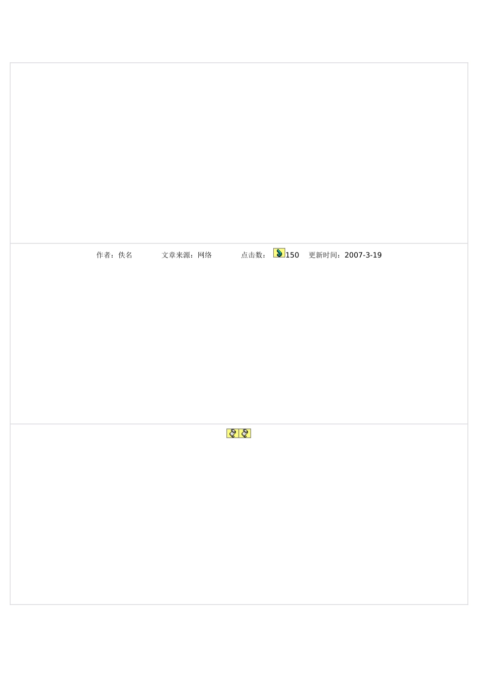 PCB设计中应注意的问题_第3页
