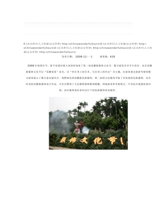 第六届中国纺织服装跨国采购交易会