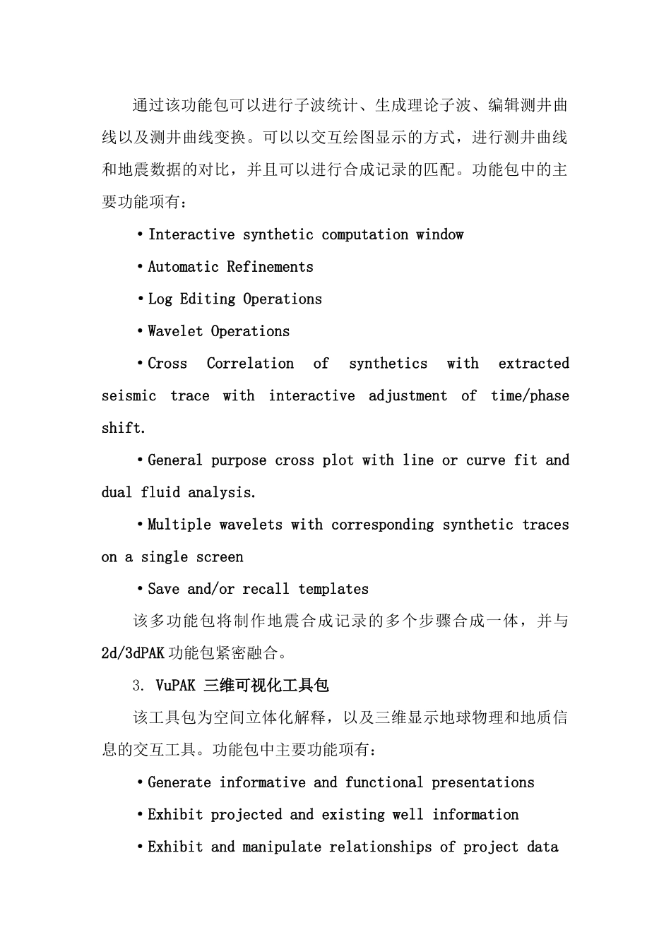 SMT使用手册修订本_第2页