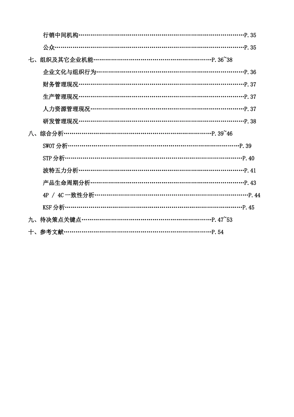某保险经纪人总体研究方案_第3页