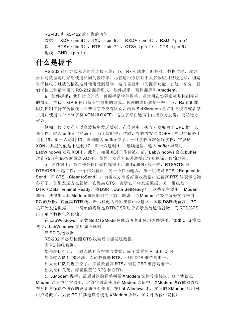 USB基本知识及通信协议_第3页