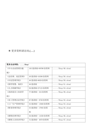 煤矿防治水相关规定