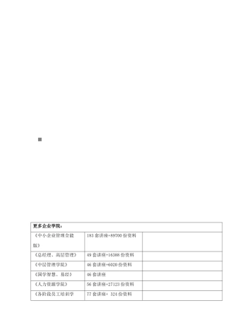 某过路顶管工程施工组织设计
