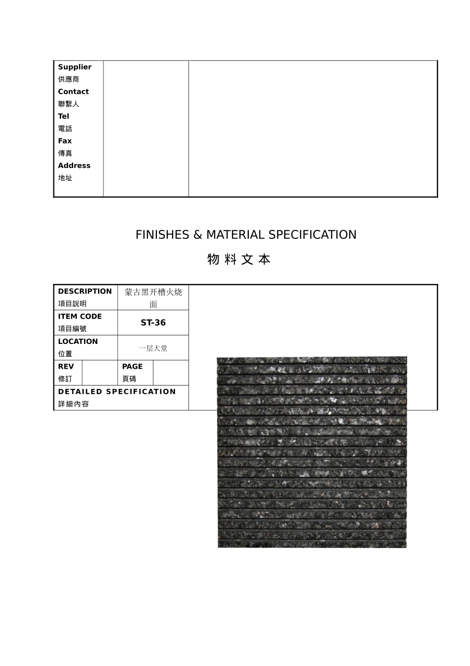 02三亚酒店物料-大堂_第2页