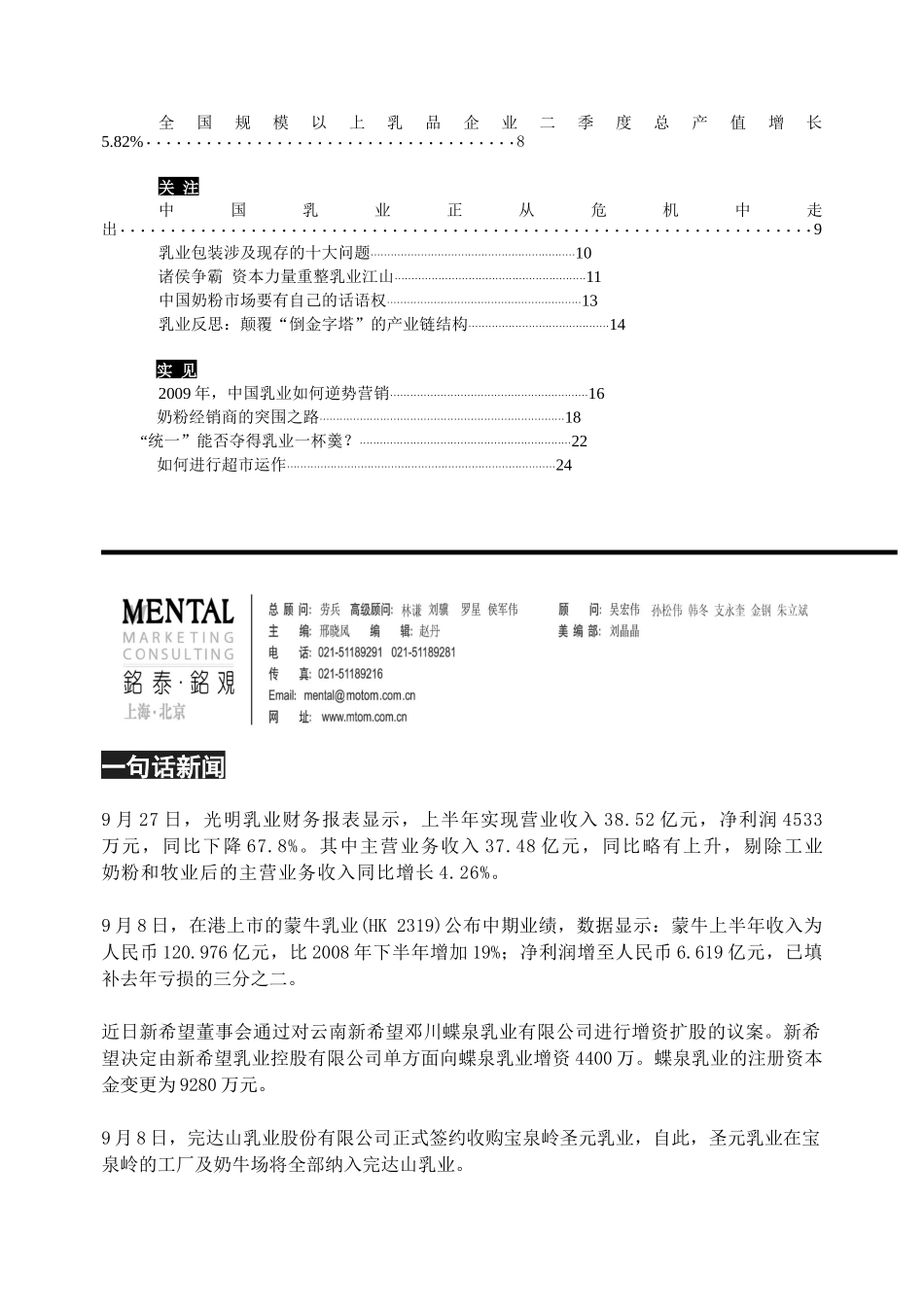 管得少就是管得好_第3页