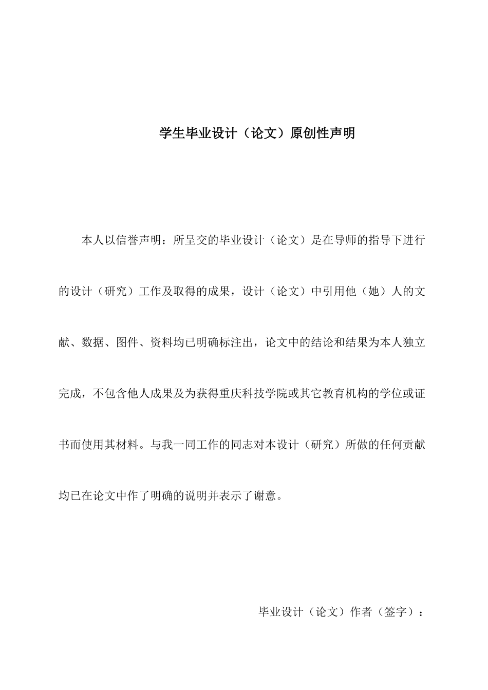 某建工集团建筑企业材料采购问题剖析及成本_第2页