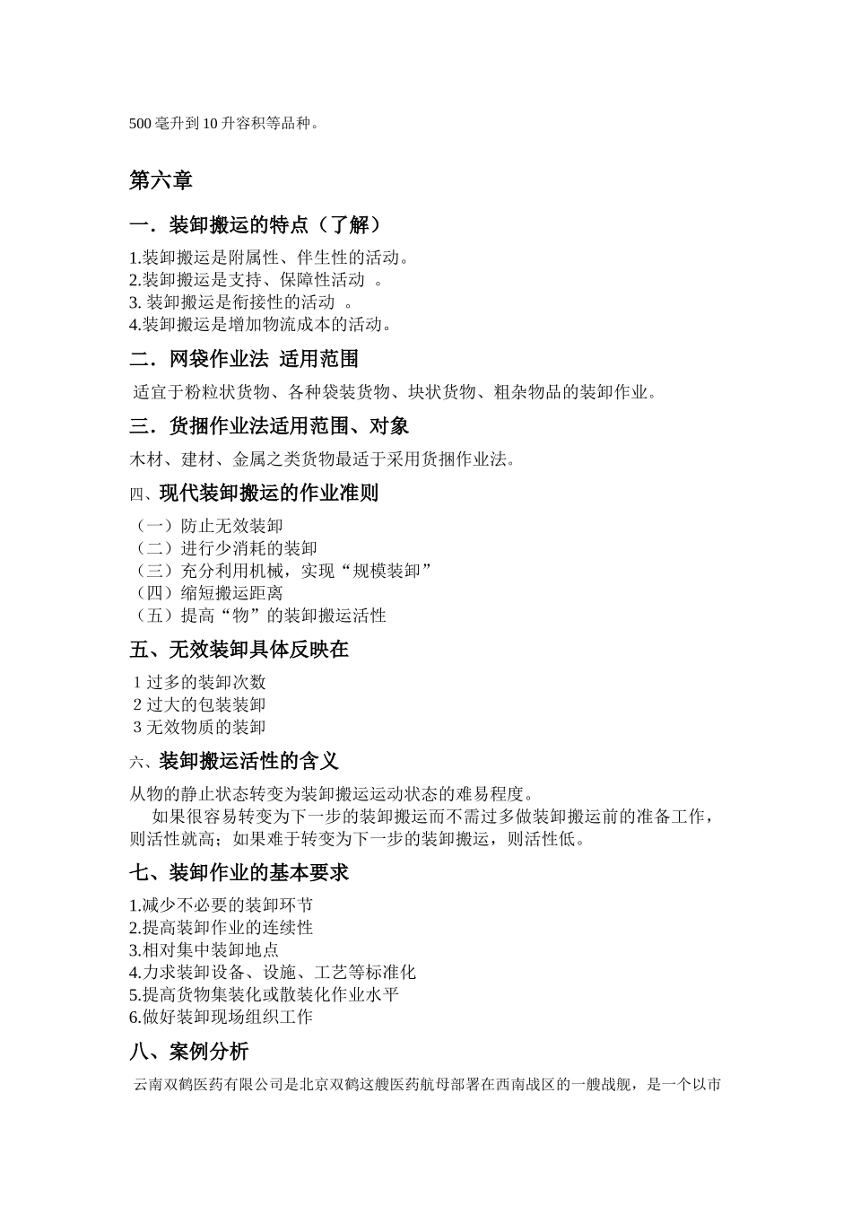 包装印刷包装合理化的三要素与途径_第3页