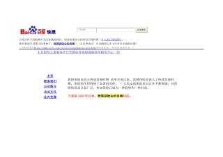 80年以来保险概况