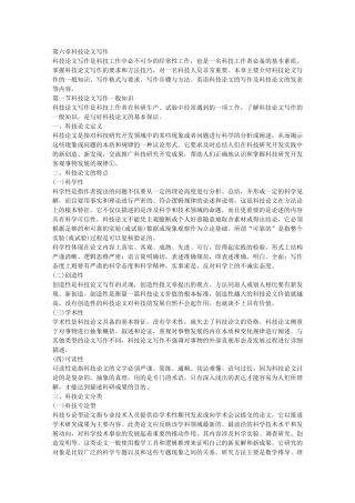 科技基础与实务-电子书6