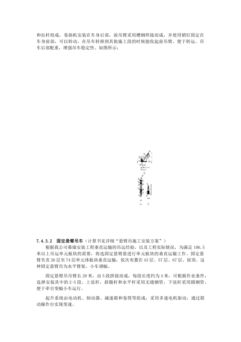 超高层建筑幕墙工程施工组织设计方案_第2页