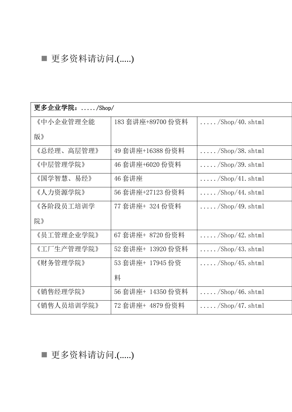 机械装配标准与方法概述_第1页