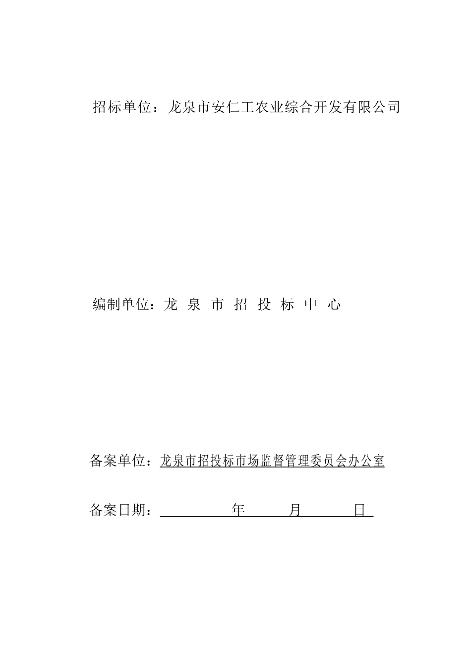 道路网及排水渠工程_第2页