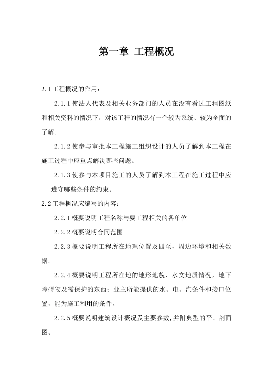 住宅楼114_第1页