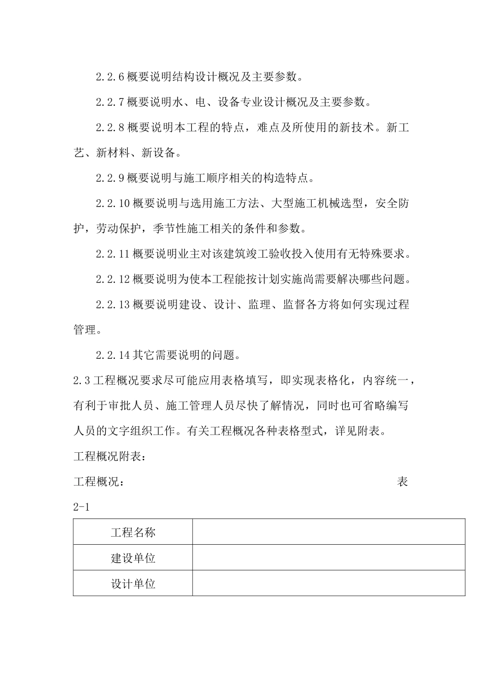 住宅楼114_第2页