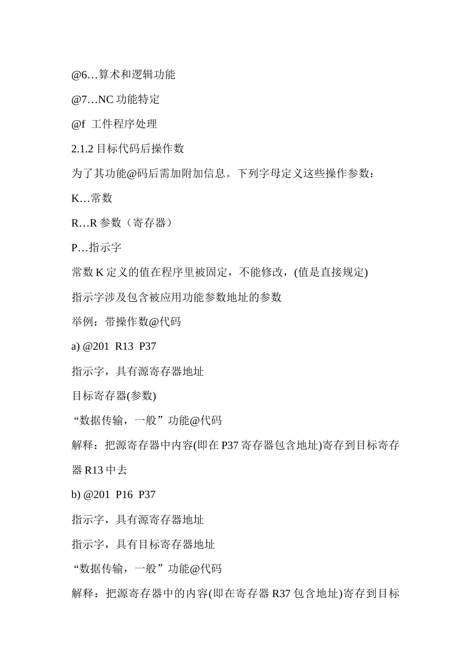 加工中心数控机床在学习，研究及维修中难题_第3页