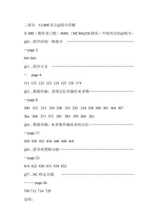 加工中心数控机床在学习，研究及维修中难题