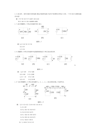 现代电子技术课后作业