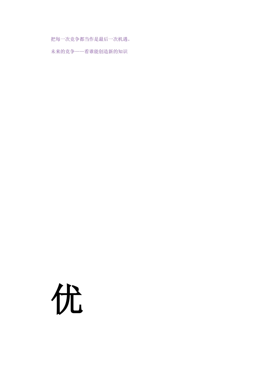 酒店宗旨(DOC49页)_第2页