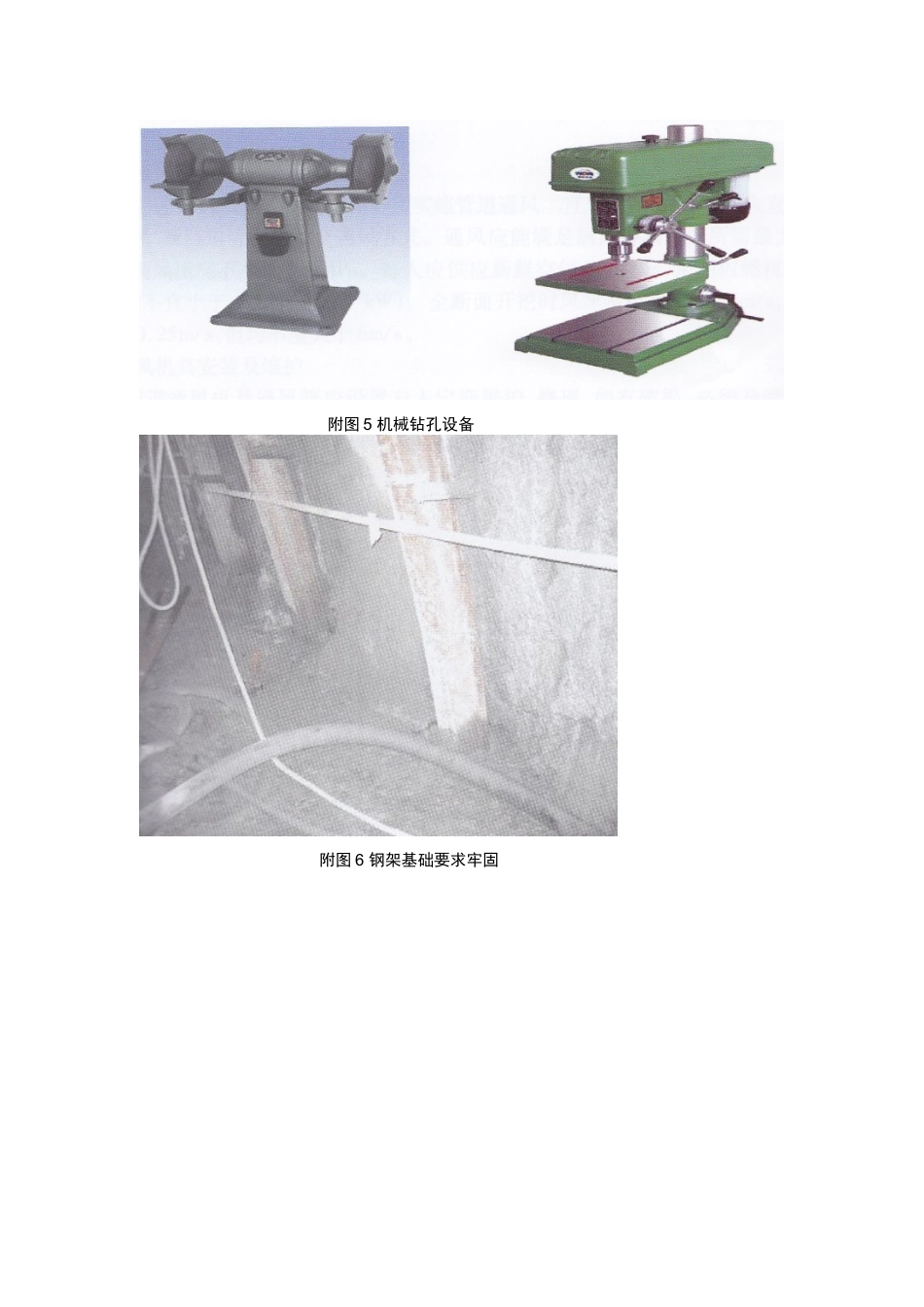 (隧道工程)标准化附图_第3页
