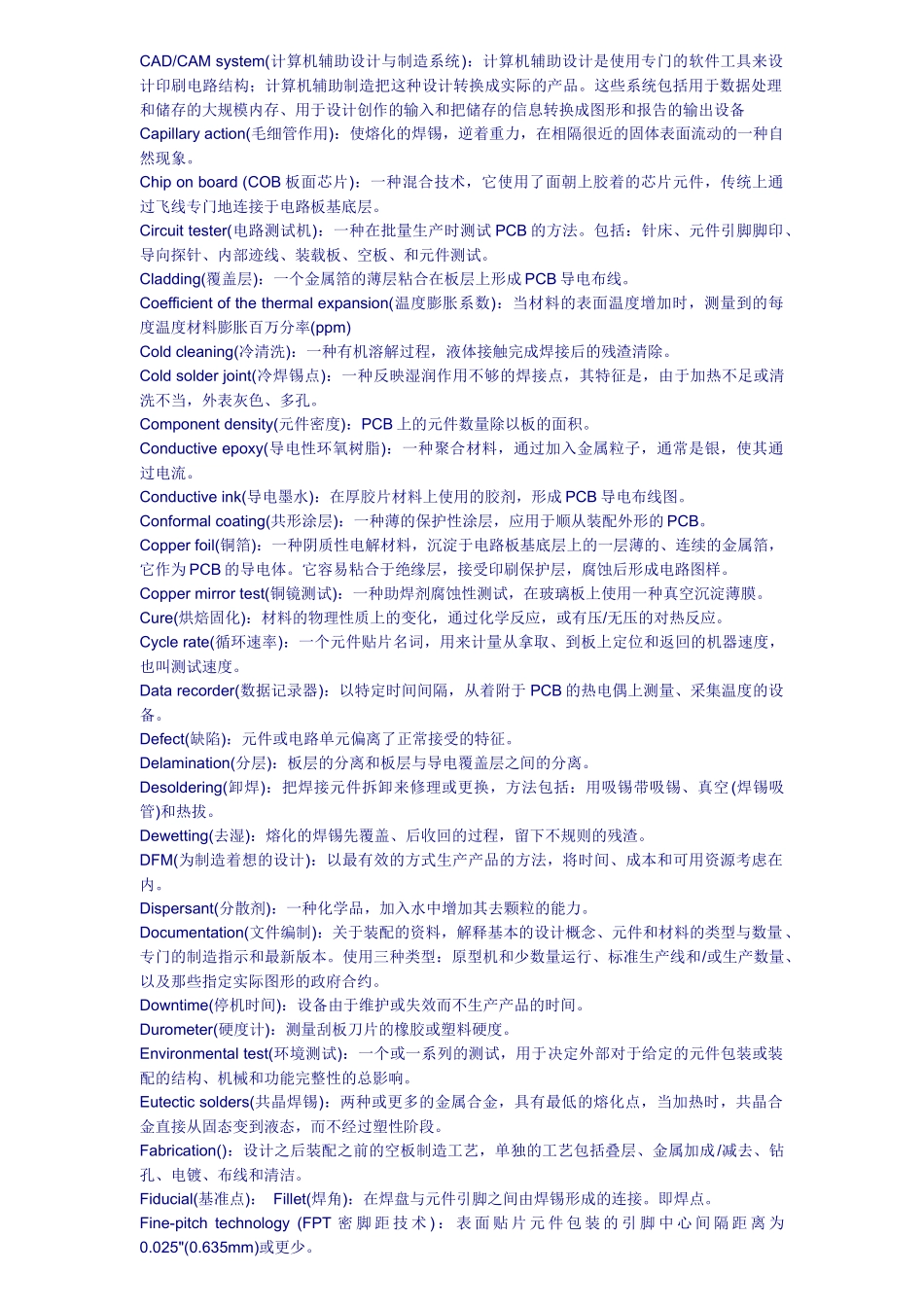 SMT english word_第2页