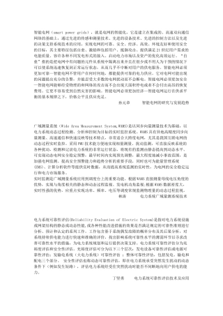 电气工程新技术资料汇编