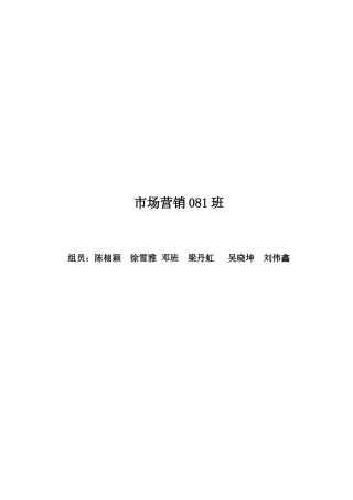 乳酸菌乳饮品广告调研报告与广告宣传语