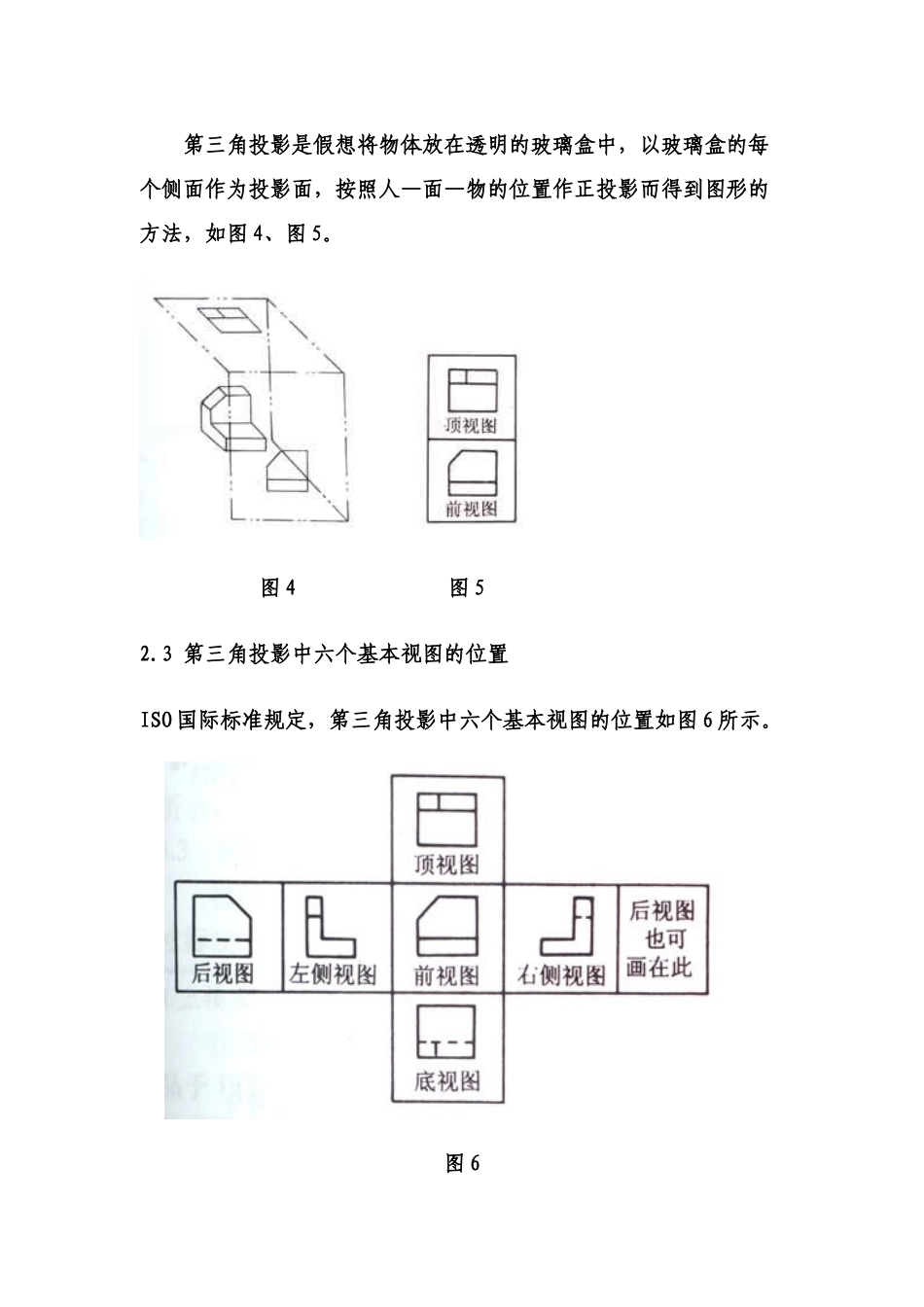 看懂国外机械图纸_第3页