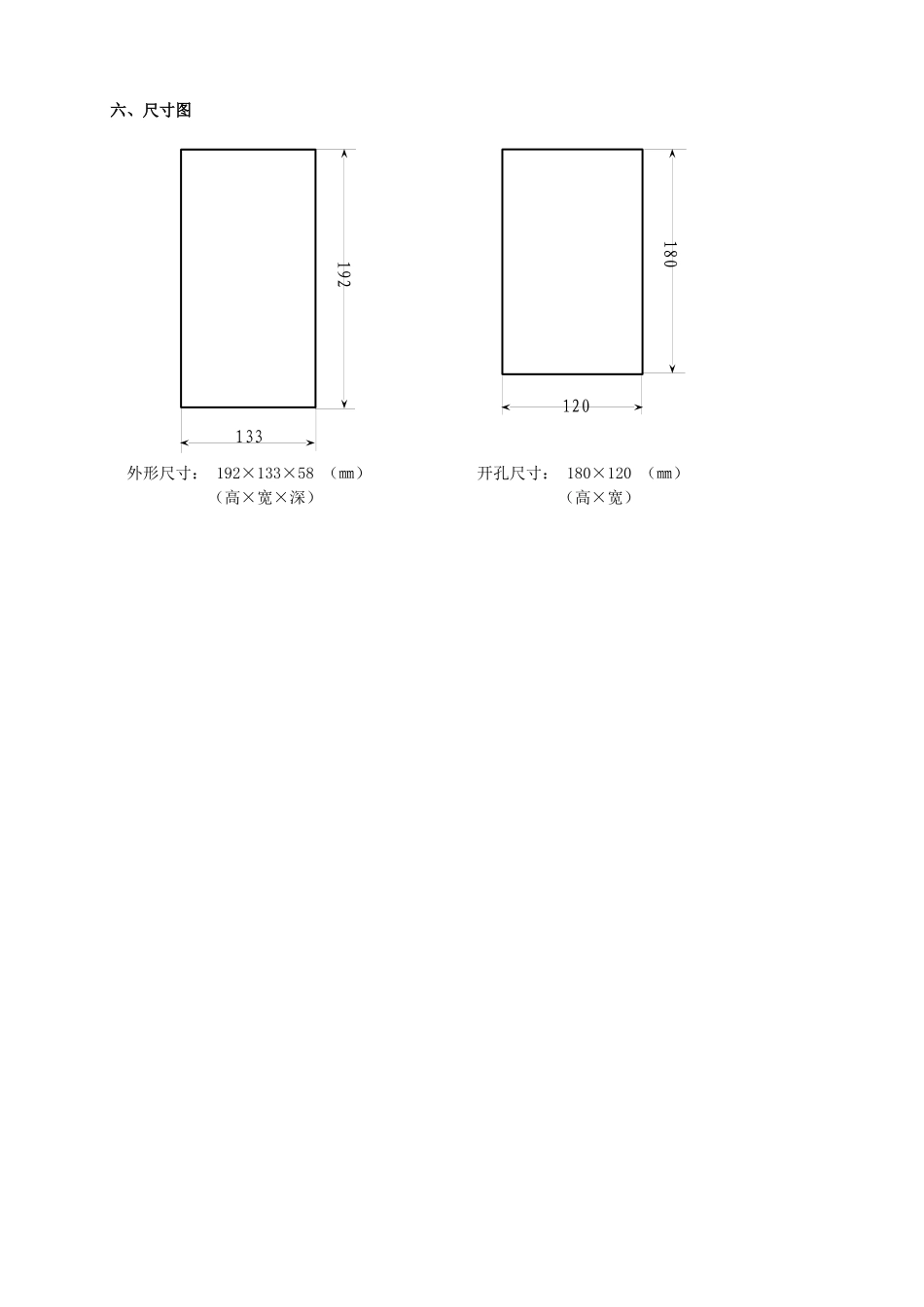 AK-KX系列开关状态显示器_第3页