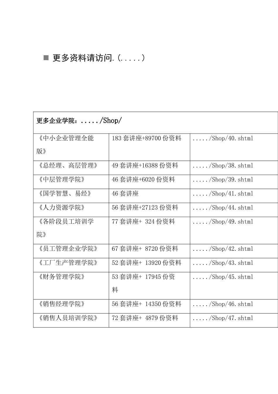 八年级生物教学质量评估测试题_第1页