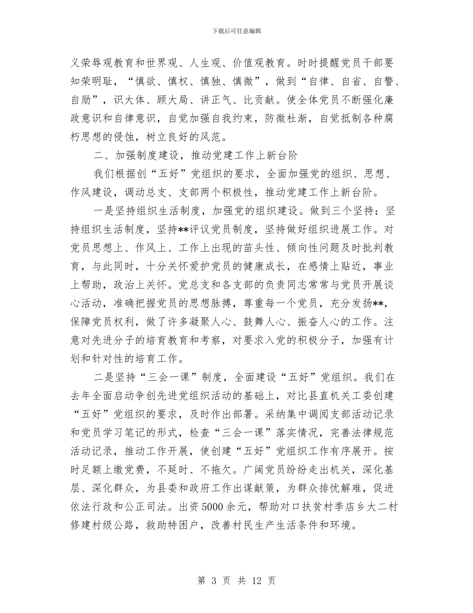 机关半年工作总结2篇与机关单位2024年法制宣传日活动总结汇编_第3页