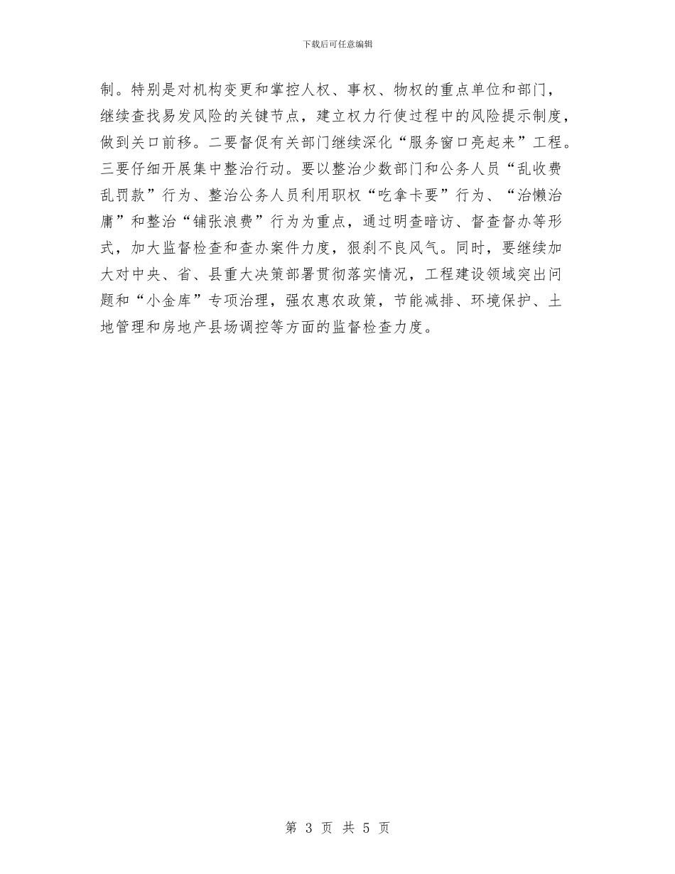 机关工作人员三提升个人心得体会与机关工作人员的工作见习自我鉴定汇编_第3页