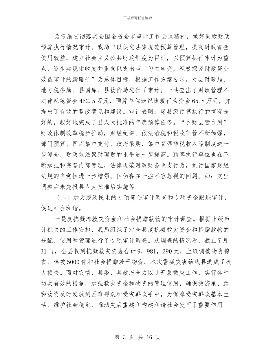 机关工作计划4篇与机关干部培训工作计划汇编_第3页