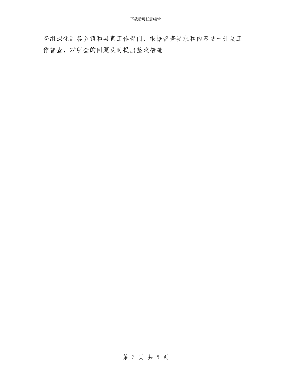 机关效能建设工作总结与机关新录用公务员半年工作总结汇编_第3页