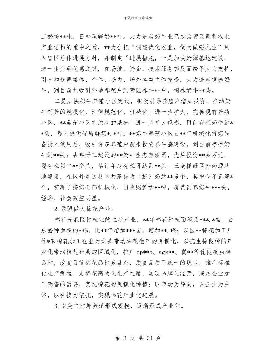 材料工作总结模板4篇与材料成本会计工作总结汇编_第3页