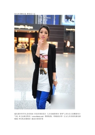 街头时尚潮女装 摩登范十足