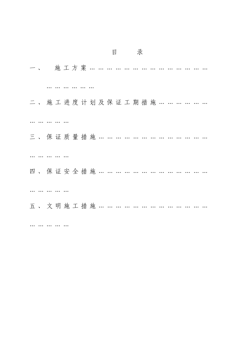 玻璃幕墙工程专项施工方案(DOC49页)_第2页