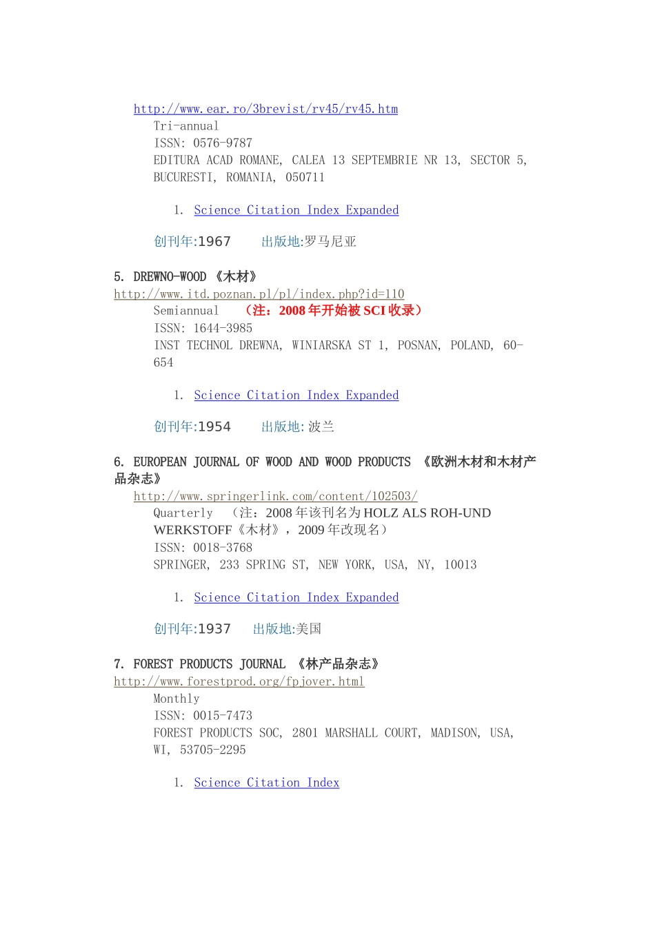 SCI收录期刊——造纸与木材学科_第3页